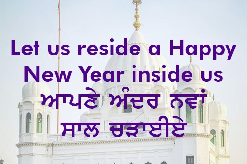 Let us reside a Happy New Year inside us
